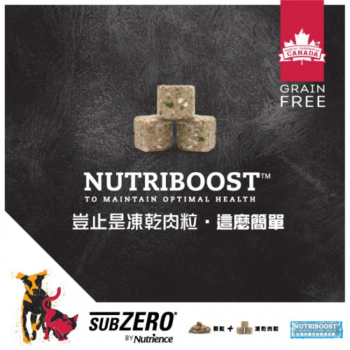 舊包裝) Nutrience SubZero 11lb ((Prairie Red)) 凍乾鮮牛肝無穀物紅